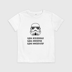 Детская футболка Одна вселенная