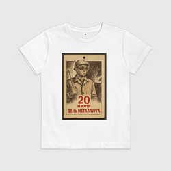 Футболка хлопковая детская День металлурга 2025, цвет: белый