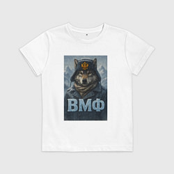 Футболка хлопковая детская ВМФ волк в ушанке, цвет: белый