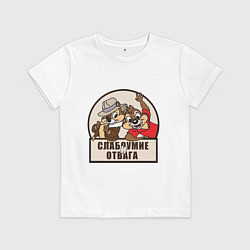 Детская футболка Чип и Дейл - слабоумие и отвага