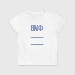 Детская футболка День ВМФ