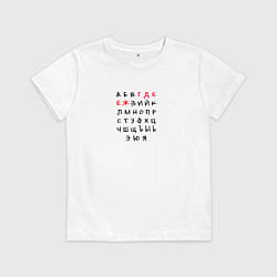 Детская футболка Где ёж алфавит