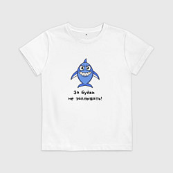 Детская футболка Акулий патруль