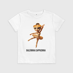 Детская футболка Balerinna Cappucinna