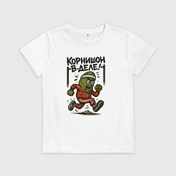 Детская футболка Корнишон в деле