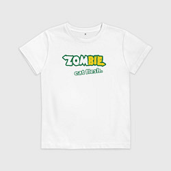 Детская футболка Зомби едят плоть