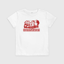 Детская футболка Коммунизм