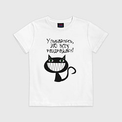 Детская футболка Кот - улыбайтесь это всех раздражает