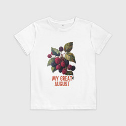 Футболка хлопковая детская My great august - малина и ежевика, цвет: белый