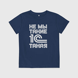 Детская футболка Не мы такие - 1с такая