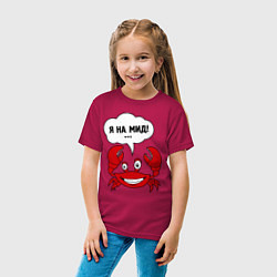 Футболка хлопковая детская Я на мид, цвет: маджента — фото 2