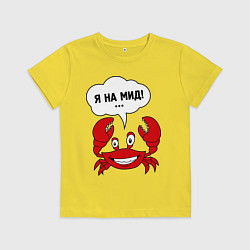 Детская футболка Я на мид