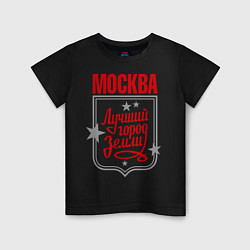 Детская футболка Москва: лучший город