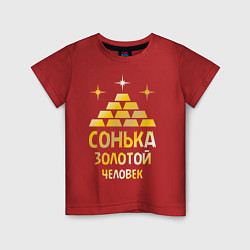 Футболка хлопковая детская Сонька - золотой человек (gold), цвет: красный