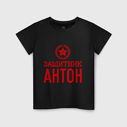 Детская футболка Защитник Антон