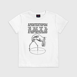 Детская футболка Архитектор