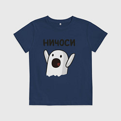 Детская футболка Ничоси!