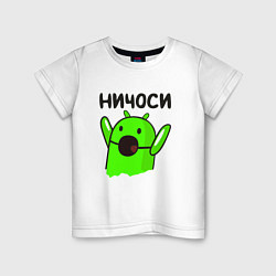 Детская футболка Ничоси андроид
