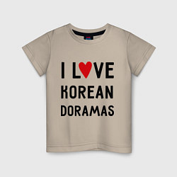 Детская футболка Я люблю корейские дорамы