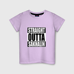 Детская футболка Straight Outta Sakhalin