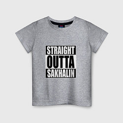 Детская футболка Straight Outta Sakhalin