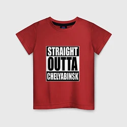Детская футболка Straight Outta Chelyabinsk
