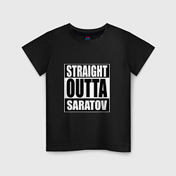 Детская футболка Straight Outta Saratov