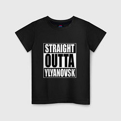 Детская футболка Straight Outta Ylyanovsk