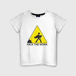 Детская футболка F#ck the work