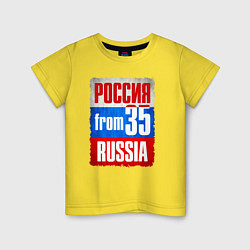 Детская футболка Russia: from 35