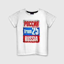 Детская футболка Russia: from 25
