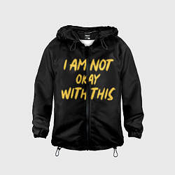 Ветровка с капюшоном детская МНЕ ЭТО НЕ НРАВИТСЯ, цвет: 3D-черный