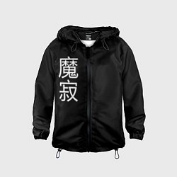 Ветровка с капюшоном детская Одинокий Демон, цвет: 3D-черный