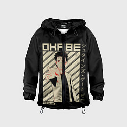 Ветровка с капюшоном детская Врата Штейна, цвет: 3D-черный