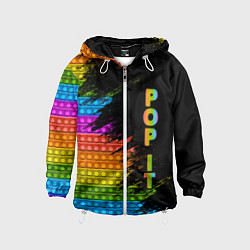 Детская ветровка ИГРУШКА POP it ПОП-ИТ