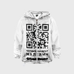 Детская ветровка QR - Черный квадрат Малевич