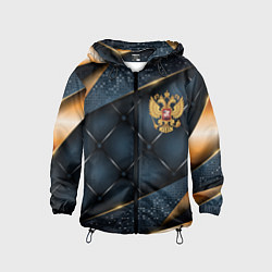 Ветровка с капюшоном детская Золотой герб России на объемном фоне, цвет: 3D-черный