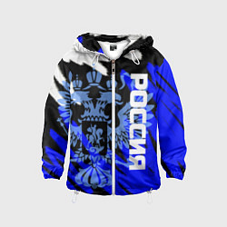 Ветровка с капюшоном детская Россия чёрно-синий штрихи, цвет: 3D-белый