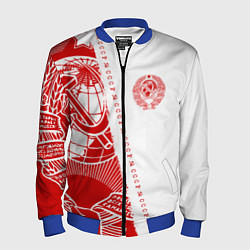 Бомбер мужской СССР, цвет: 3D-синий