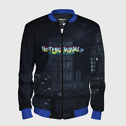 Мужской бомбер HOTLINE MIAMI