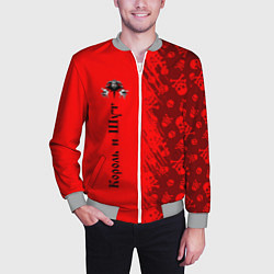 Бомбер мужской КОРОЛЬ И ШУТ, цвет: 3D-меланж — фото 2