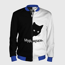 Бомбер мужской Черный кот, цвет: 3D-синий