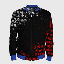 Бомбер мужской КРАСНО БЕЛЫЕ ИЕРОГЛИФЫ ЯПОНИЯ БРЫЗГИ, цвет: 3D-синий
