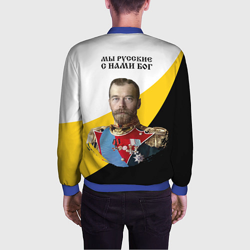 Мужской бомбер Мы русские с нами Бог малый черный кцк Николай II / 3D-Синий – фото 4