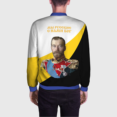 Мужской бомбер Мы русские с нами Бог малый желтый КЦК Николай II / 3D-Синий – фото 4