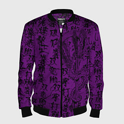 Бомбер мужской Purple dragon - hieroglyphics, цвет: 3D-черный