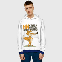 Толстовка-худи мужская Ни стыда ни совести, цвет: 3D-синий — фото 2