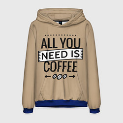 Мужская толстовка All you need is coffee