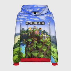 Мужская толстовка Майнкрафт: Алексей