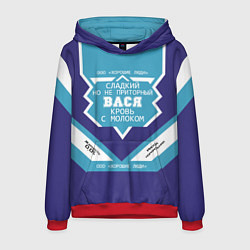 Мужская толстовка Вася сладкий